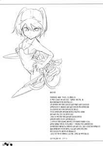 Page 3 of Shaanainaa - preview thumbnail