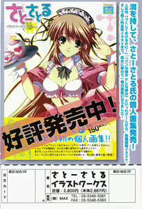 Page 168 of COMIC Potpourri Club 2010-07 - preview thumbnail