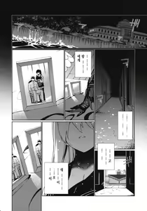 Page 3 of Saraba, Kyoukujitsu - preview thumbnail