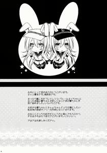 Page 3 of Bep→Ore←Hibiki Juukon Kakko Kari - preview thumbnail