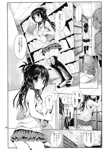 Page 5 of Mikan o Suki Houdai Shichau Hon - preview thumbnail