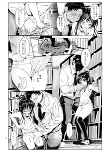 Page 9 of Mikan o Suki Houdai Shichau Hon - preview thumbnail