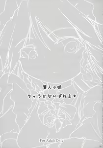 Page 3 of Kajin Komusume Chuuka na Ipanema - preview thumbnail