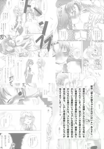 Page 4 of Kajin Komusume Chuuka na Ipanema - preview thumbnail