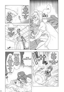 Page 8 of Kajin Komusume Chuuka na Ipanema - preview thumbnail
