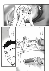 Page 168 of W.W.L. - preview thumbnail