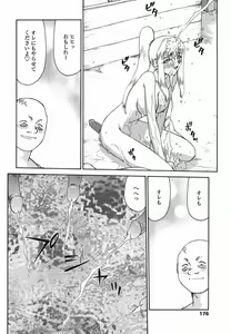 Page 176 of W.W.L. - preview thumbnail