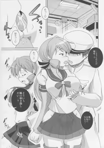 Page 2 of Watashi ga Orei, Shiteagemasu ne! - preview thumbnail