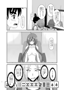 Page 56 of Hibiki no Jansen 2 - preview thumbnail