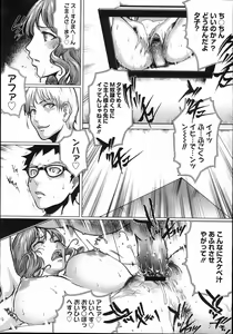 Page 56 of COMIC Megastore 2007-11 - preview thumbnail