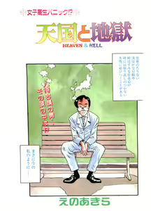 Page 3 of COMIC Papipo Gaiden 1995-03 - preview thumbnail