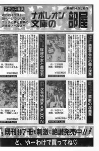 Page 168 of COMIC Papipo Gaiden 1998-02 - preview thumbnail