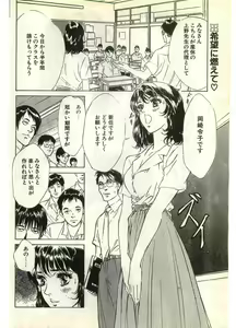Page 104 of COMIC Papipo Gaiden 1998-07 - preview thumbnail