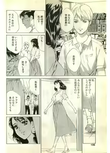 Page 106 of COMIC Papipo Gaiden 1998-07 - preview thumbnail