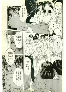 Page 107 of COMIC Papipo Gaiden 1998-07 - preview thumbnail