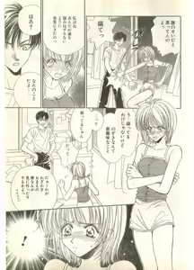 Page 11 of COMIC Papipo Gaiden 1998-07 - preview thumbnail