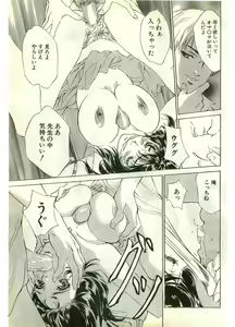 Page 111 of COMIC Papipo Gaiden 1998-07 - preview thumbnail