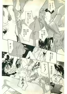 Page 112 of COMIC Papipo Gaiden 1998-07 - preview thumbnail
