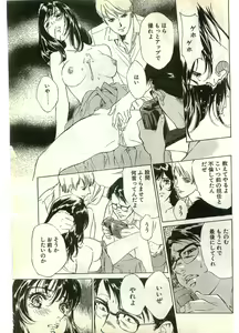Page 113 of COMIC Papipo Gaiden 1998-07 - preview thumbnail