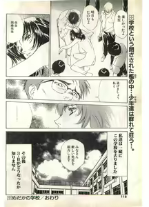 Page 118 of COMIC Papipo Gaiden 1998-07 - preview thumbnail
