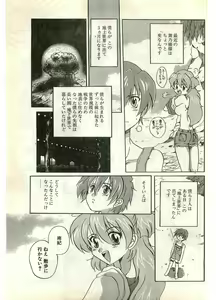 Page 123 of COMIC Papipo Gaiden 1998-07 - preview thumbnail