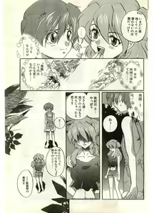 Page 125 of COMIC Papipo Gaiden 1998-07 - preview thumbnail