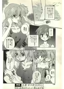 Page 126 of COMIC Papipo Gaiden 1998-07 - preview thumbnail