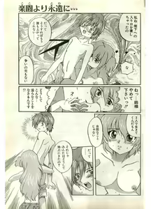 Page 127 of COMIC Papipo Gaiden 1998-07 - preview thumbnail