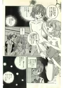 Page 128 of COMIC Papipo Gaiden 1998-07 - preview thumbnail