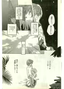 Page 129 of COMIC Papipo Gaiden 1998-07 - preview thumbnail