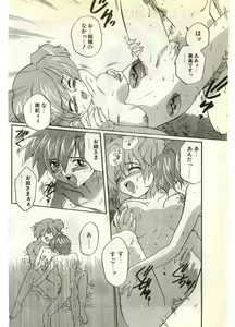 Page 136 of COMIC Papipo Gaiden 1998-07 - preview thumbnail