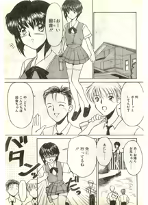 Page 139 of COMIC Papipo Gaiden 1998-07 - preview thumbnail