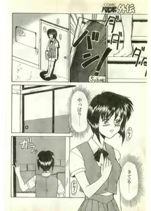 Page 140 of COMIC Papipo Gaiden 1998-07 - preview thumbnail