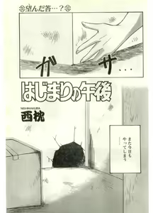 Page 141 of COMIC Papipo Gaiden 1998-07 - preview thumbnail