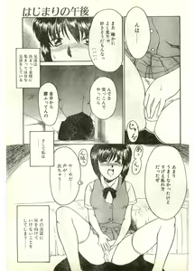 Page 143 of COMIC Papipo Gaiden 1998-07 - preview thumbnail