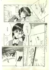 Page 144 of COMIC Papipo Gaiden 1998-07 - preview thumbnail