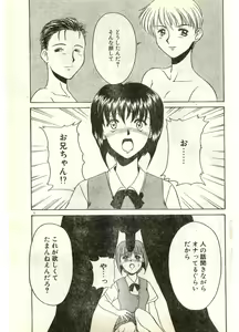 Page 145 of COMIC Papipo Gaiden 1998-07 - preview thumbnail