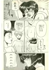 Page 146 of COMIC Papipo Gaiden 1998-07 - preview thumbnail