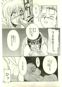Page 147 of COMIC Papipo Gaiden 1998-07 - preview thumbnail