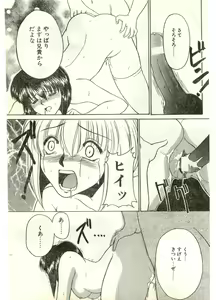 Page 149 of COMIC Papipo Gaiden 1998-07 - preview thumbnail