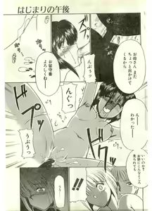 Page 151 of COMIC Papipo Gaiden 1998-07 - preview thumbnail