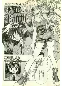 Page 156 of COMIC Papipo Gaiden 1998-07 - preview thumbnail