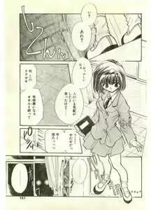 Page 157 of COMIC Papipo Gaiden 1998-07 - preview thumbnail