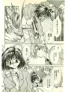 Page 158 of COMIC Papipo Gaiden 1998-07 - preview thumbnail
