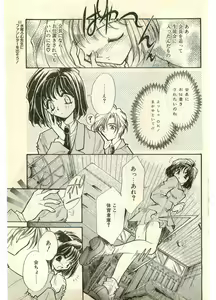 Page 159 of COMIC Papipo Gaiden 1998-07 - preview thumbnail