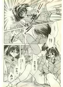 Page 160 of COMIC Papipo Gaiden 1998-07 - preview thumbnail