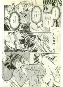 Page 162 of COMIC Papipo Gaiden 1998-07 - preview thumbnail