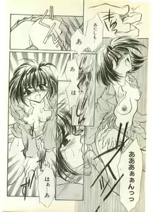 Page 166 of COMIC Papipo Gaiden 1998-07 - preview thumbnail
