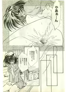 Page 169 of COMIC Papipo Gaiden 1998-07 - preview thumbnail