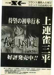 Page 172 of COMIC Papipo Gaiden 1998-07 - preview thumbnail